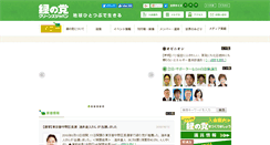 Desktop Screenshot of greens.gr.jp