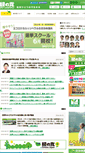 Mobile Screenshot of greens.gr.jp