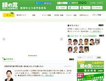 Tablet Screenshot of greens.gr.jp